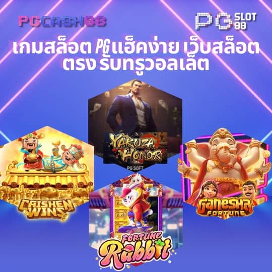 ราคาบอลวันนี้ gool
