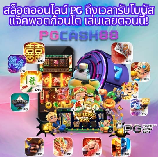 ราคาบอลวันนี้ gool