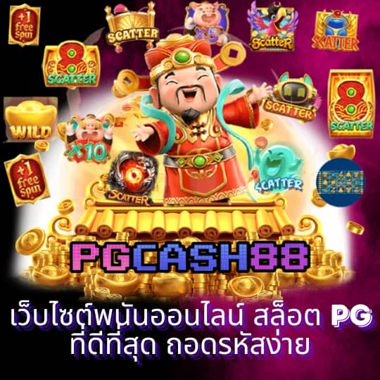 ราคาบอลวันนี้ gool