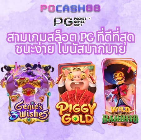 ราคาบอลวันนี้ gool