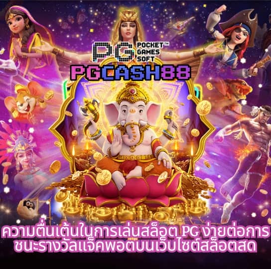 ราคาบอลวันนี้ gool